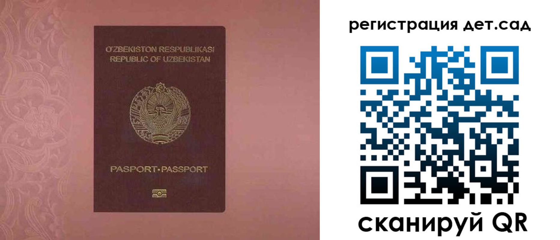 прописка ребенка в Хилке